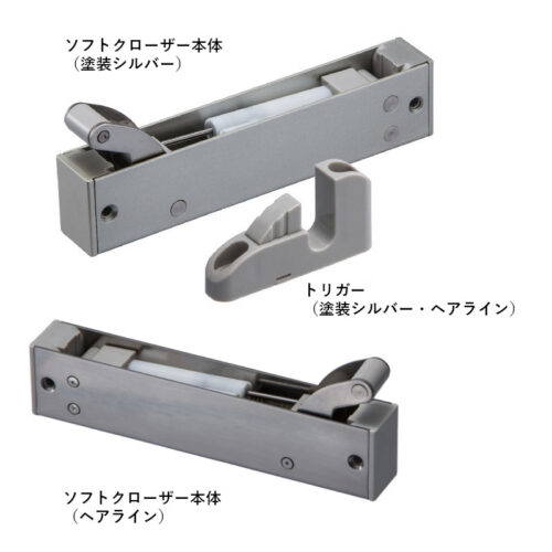 引戸用ソフトクローザー