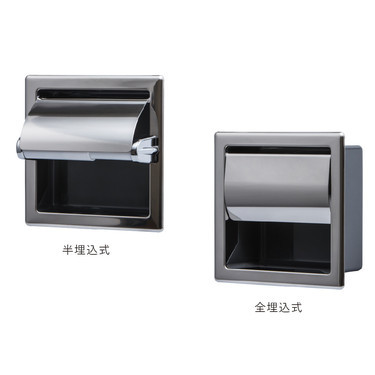 埋込式ペーパーホルダー