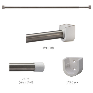 KS伸縮ランドリーパイプ