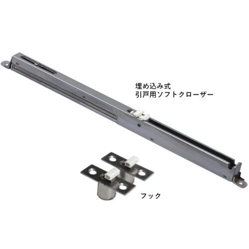 埋め込み式引戸用ソフトクローザー
