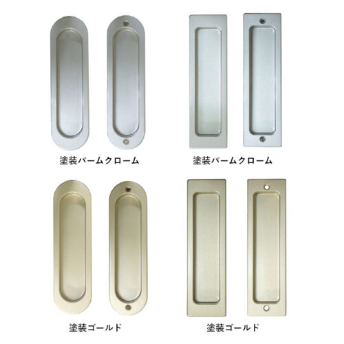 樹脂引手 丸・角型