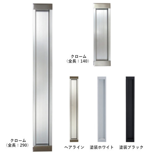 TKワンタッチ引手