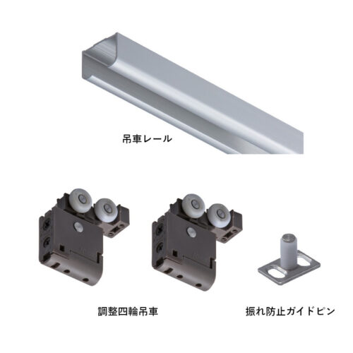 吊車・レールセット