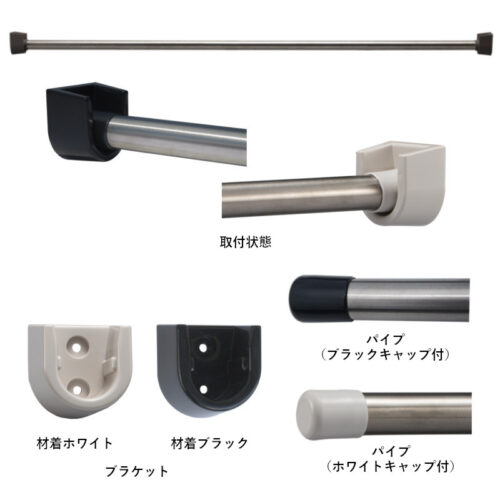 KSランドリーパイプ