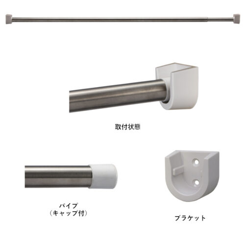 KS伸縮ランドリーパイプ