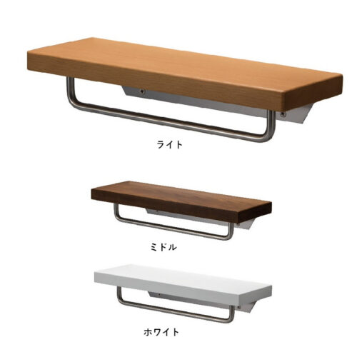 棚付きタオル掛け